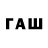 ГАШ 40% ТГК KAT JI9N