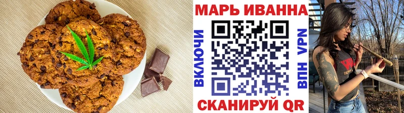 Печенье с ТГК марихуана  Зея 