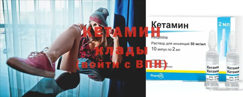 КЕТАМИН ketamine  Зея 