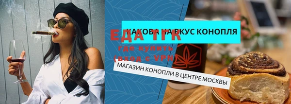 тгк Домодедово