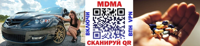 МДМА crystal  Зея 