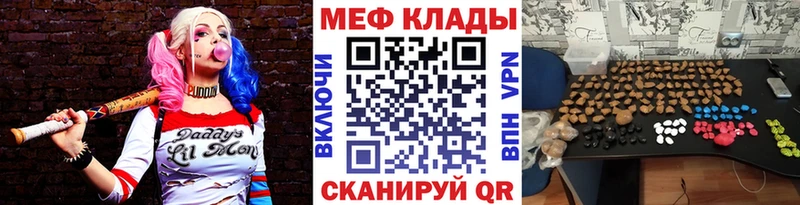 как найти   Зея  ссылка на мегу ТОР  МЕФ мяу мяу 