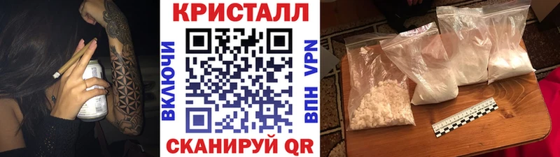 Метамфетамин кристалл Зея